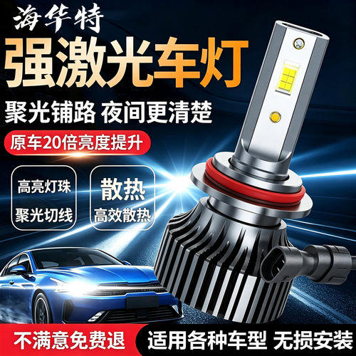 聚光大灯超亮一体汽车led