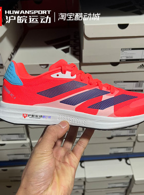 Adidas/阿迪达斯 Adizero RC4 体育生竞速训练马拉松跑鞋 H01120