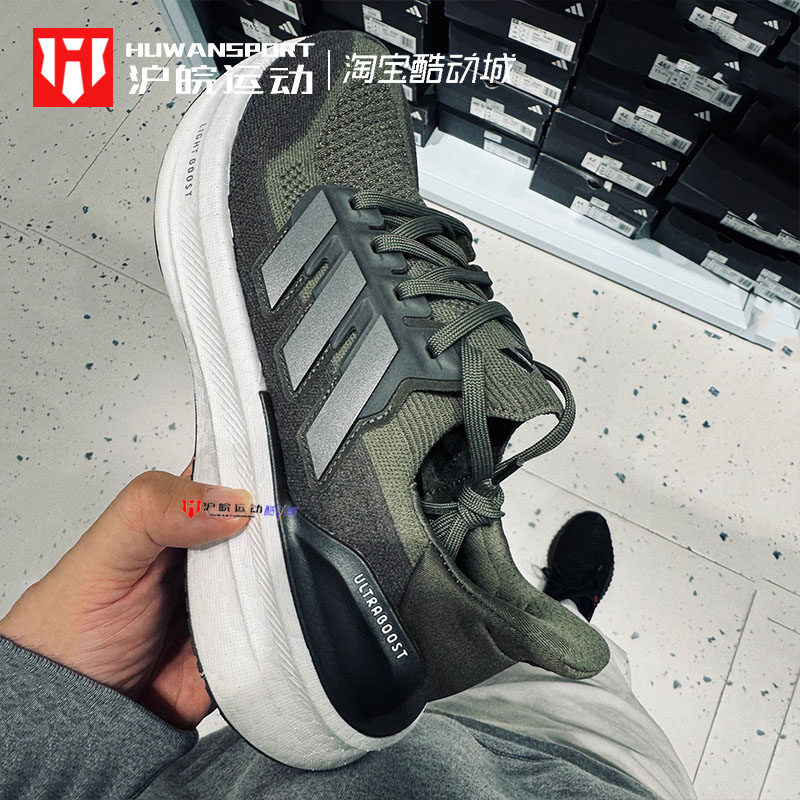 Adidas/阿迪达斯 Ultraboost 5.0 男缓震透气网面跑步鞋 ID8815