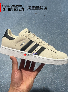Adidas/三叶草 Campus 2 男子复古经典百搭耐磨休闲鞋板鞋IE4593