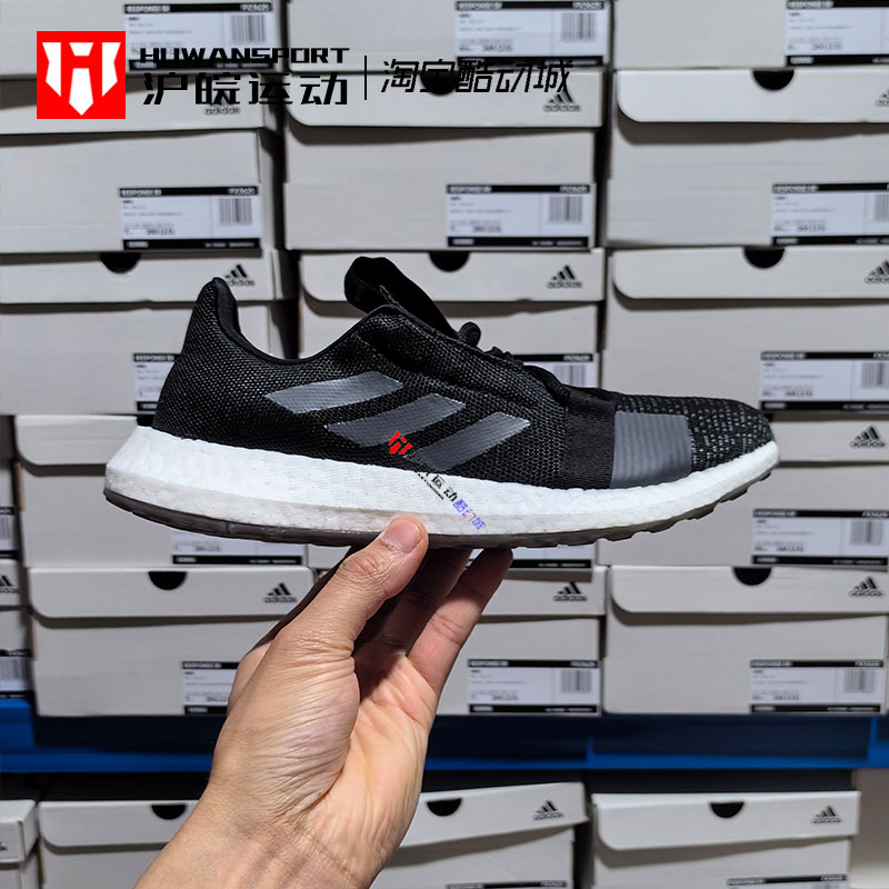 Adidas/阿迪达斯 Senseboost Go m 男子缓震休闲运动跑鞋 EG0960