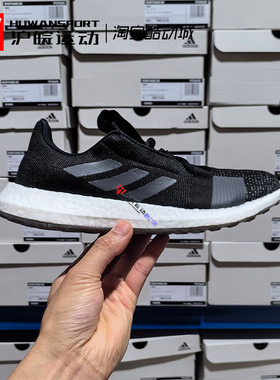 Adidas/阿迪达斯 Senseboost Go m 男子缓震休闲运动跑鞋 EG0960