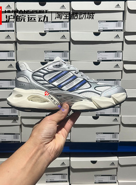 Adidas/阿迪达斯 Climacool Vento 男子低帮网面透气休闲鞋IH2281