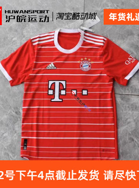 Adidas/阿迪达斯22/23赛季拜仁慕尼黑队主场球员版短袖球衣HT4825