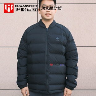 DOWN JACKET 男女经典 Adidas 保暖运动棉服 时尚 IZ1841 三叶草