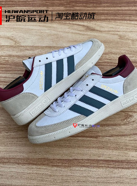 Adidas/三叶草 Spezial 男子经典复古运动休闲板鞋 IF3742