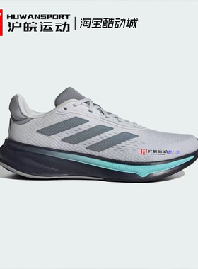 Adidas/阿迪达斯 Response 男子减震透气舒适运动跑步鞋 JI4316