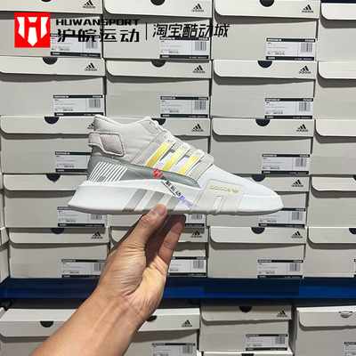 Adidas/三叶草 EQT BASK ADV V2 女子运动防滑休闲跑步鞋 FW4254