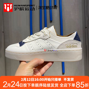 Adidas/三叶草 Rivalry Low 男子经典复古休闲运动板鞋 ID8395