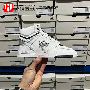 三叶草 男女子高帮舒适运动休闲板鞋 DROP GY6541 STEP Adidas