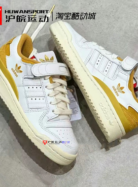 Adidas FORUM 低帮复古经典运动休闲板鞋GZ8961 GW3180 GX4537