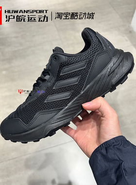 Adidas/阿迪达斯 Tracefinder 男子透气登山复古休闲运动鞋IE5906