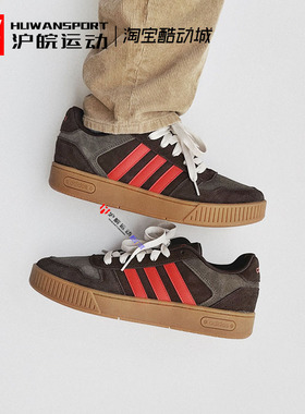 Adidas/阿迪达斯 D-PAD Classic 男女经典德训低帮休闲板鞋JP8232