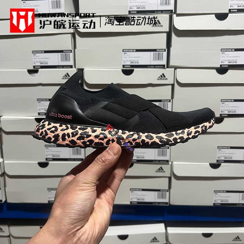 Adidas UltraBoost Slip-On Dna女子网面透气缓震跑步鞋 GZ9896-封面