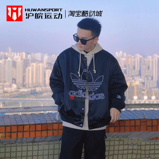 Adidas/三叶草 春秋款男女子刺绣缎面运动棒球夹克 外套 H09165