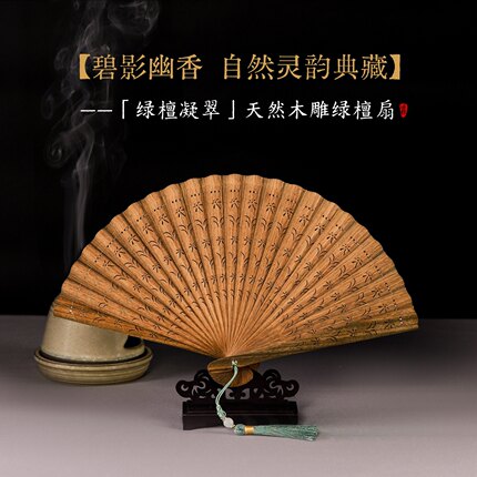 新中式绿檀木樱花苏扇子紫光檀荷花折扇女旗袍汉服古装古风非遗