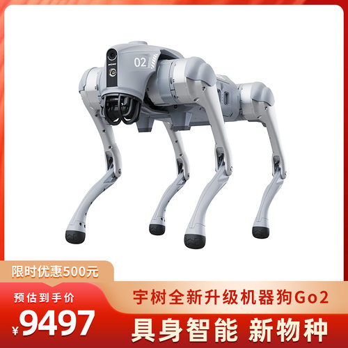 宇树UnitreeGo2 语音AI大模型机器狗可上装 Go2电子狗四足机器人