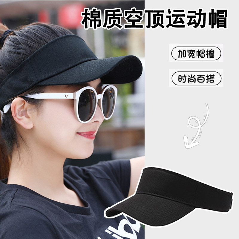 无顶全棉夏季女运动男鸭舌帽空顶网球透气纯色百搭防晒遮阳跑步帽