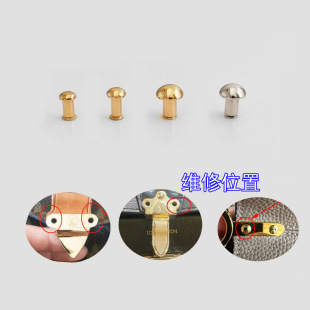 包扣配件邮差包锁扣螺丝钉和尚头卡扣奶嘴钉固定维修老花包包五金