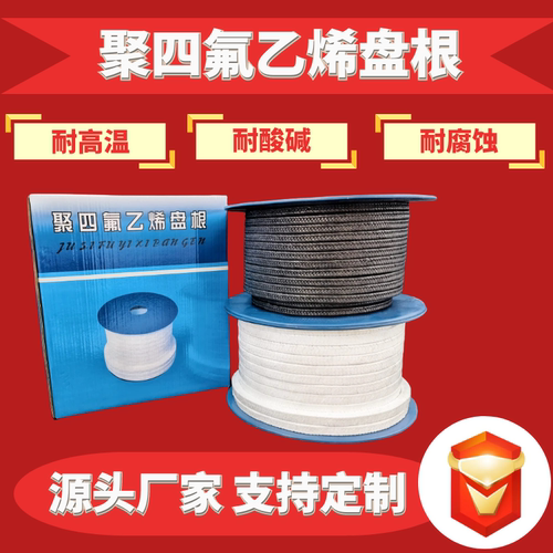 耐磨四氟盘根聚四氟乙烯盘根含油盘根黑四氟盘根无油四氟盘根PTFE