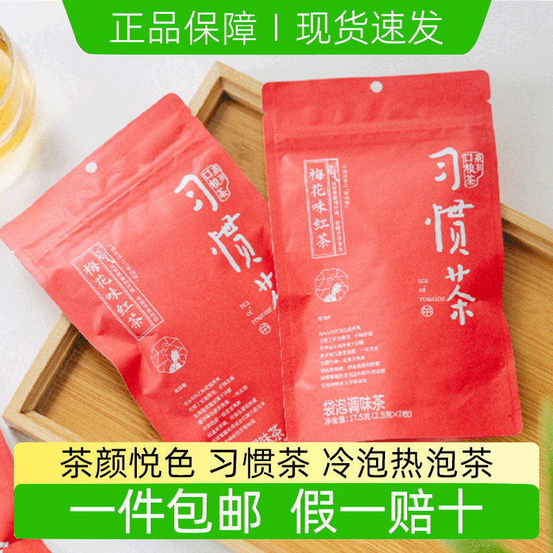 茶颜悦色茶包习惯茶代购长沙特产
