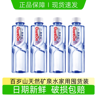 百岁山24瓶348ml矿泉水570ml*24瓶1.5L/4.5L家庭整箱囤货大瓶装