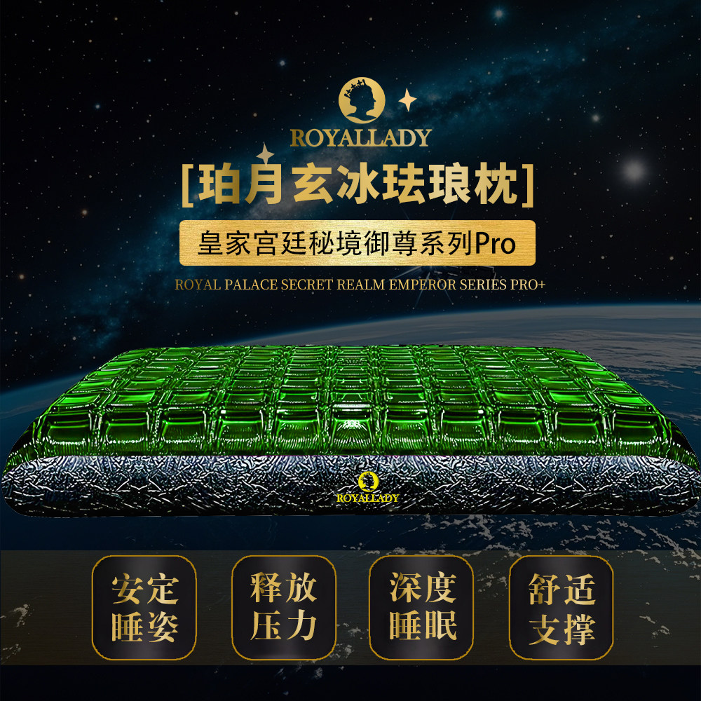 皇家夫人护颈椎深睡眠零压力高档级凝胶枕头支撑记忆枕枕芯大特价