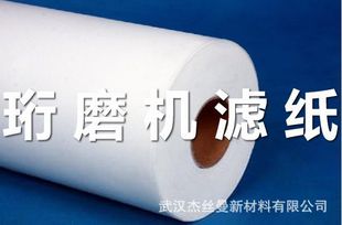 过滤精度20um 内径60mm 珩磨机无纺布滤纸 武汉机加车间 宽度0.74