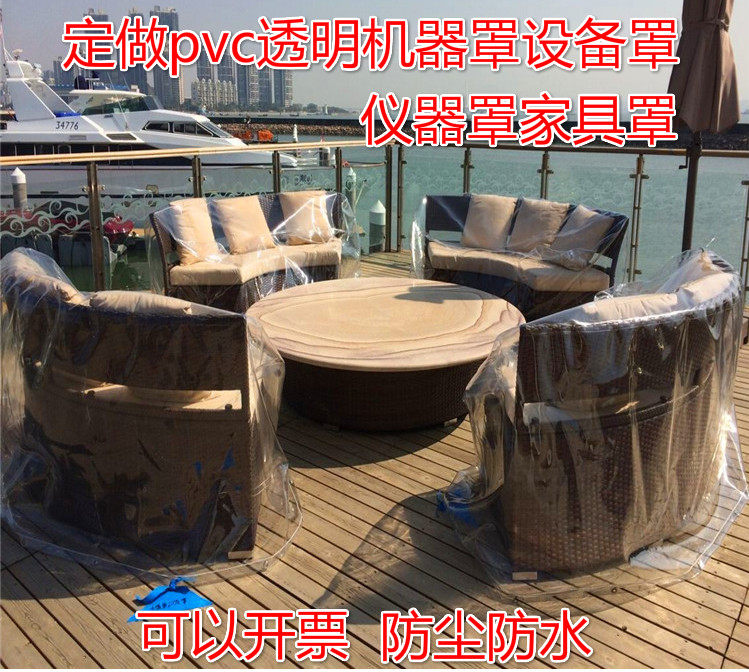 定做pvc透明机器设备罩子仪器万能盖巾