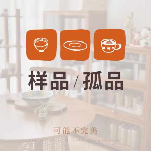 西田木雨日式家用陶瓷餐具碗菜盘蘸料碟盖盅样品孤品特价清仓捡漏 - 封面