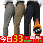 子宽松爸爸装 秋冬季 商务长裤 子中老年男裤 加绒加厚中年男士 休闲裤