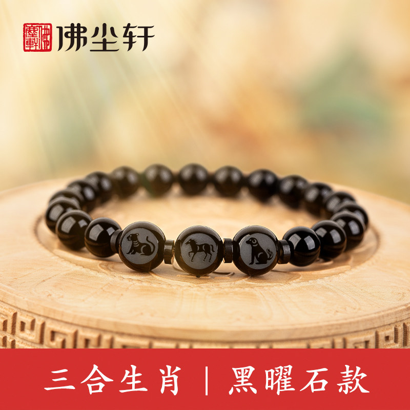 三合生肖,黑曜石雕刻!