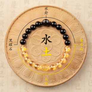水土手串手链五行缺补土水属性黑曜石坎卦玄武黄水晶坤卦麒麟饰品
