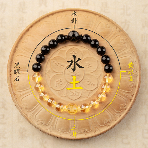 补水+补土，五行手链，官方正品