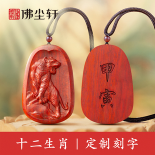 十二生肖定制刻字甲子乙丑丙寅丁卯戊辰己巳庚午辛未壬申癸酉甲戌