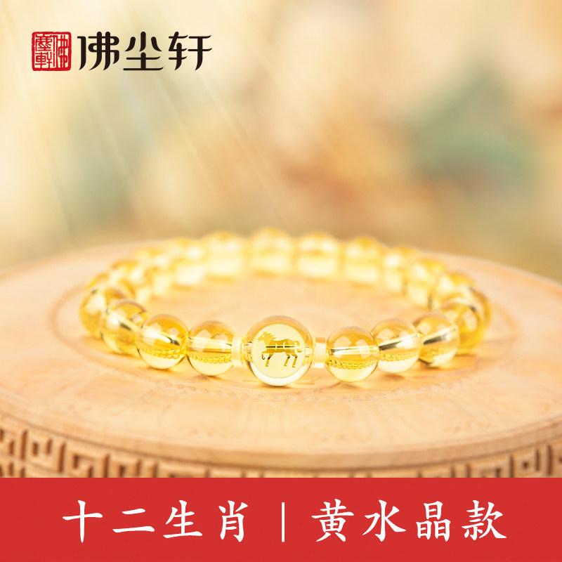 十二生肖，黄水晶雕刻！