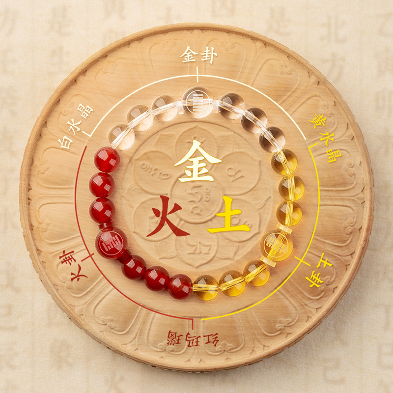 金+火+土,五行手链,官方正品