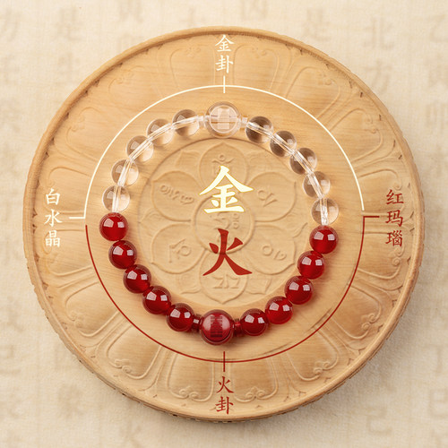 补金+补火，五行手链，官方正品