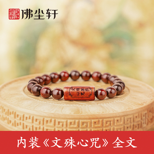 文殊菩萨心咒手链空心可打开经桶珠木制檀木佛珠手串手环转运珠子