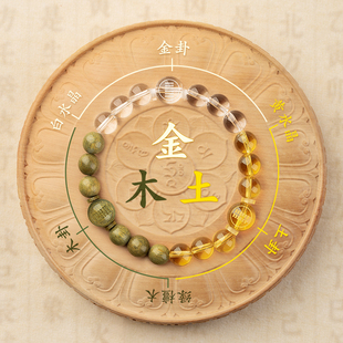金木土手串手链白水晶绿檀木黄水晶补缺木土金五行喜用土金木饰品