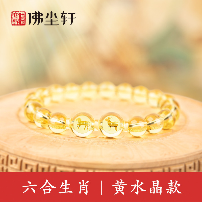 六合生肖，黄水晶雕刻！