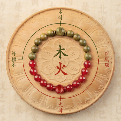 补木+补火，五行手链，官方正品