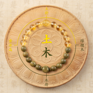 土木手串手链天然黄水晶绿檀木制木质喜用神五行缺补木土属性饰品