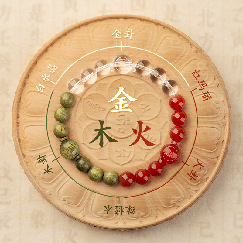 金+木+火，五行手链，官方正品