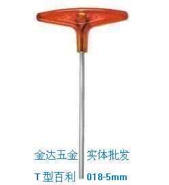 原装进口日本  EIGHT日本百利T型内六角扳手 018-5mm*153mm