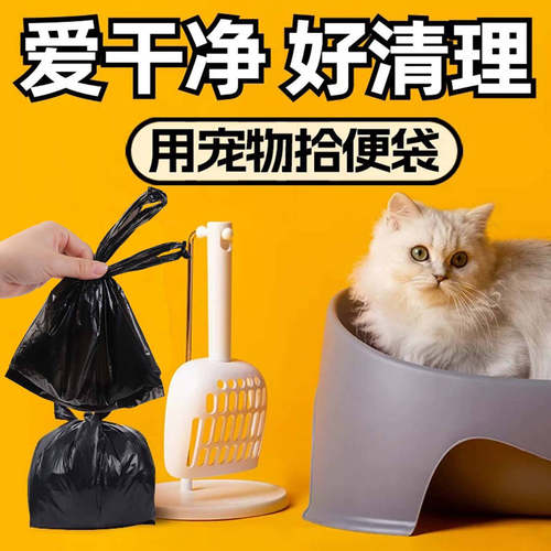 宠物拾便袋黑色超市便利店塑料袋