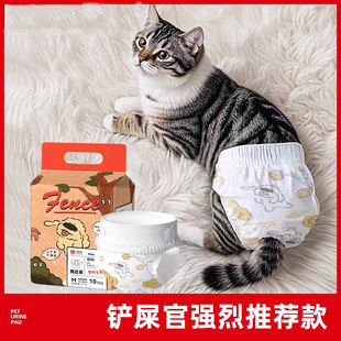 猫咪生理裤尿不湿宠物纸尿裤月经巾姨妈巾安全期公猫母猫幼猫猫用