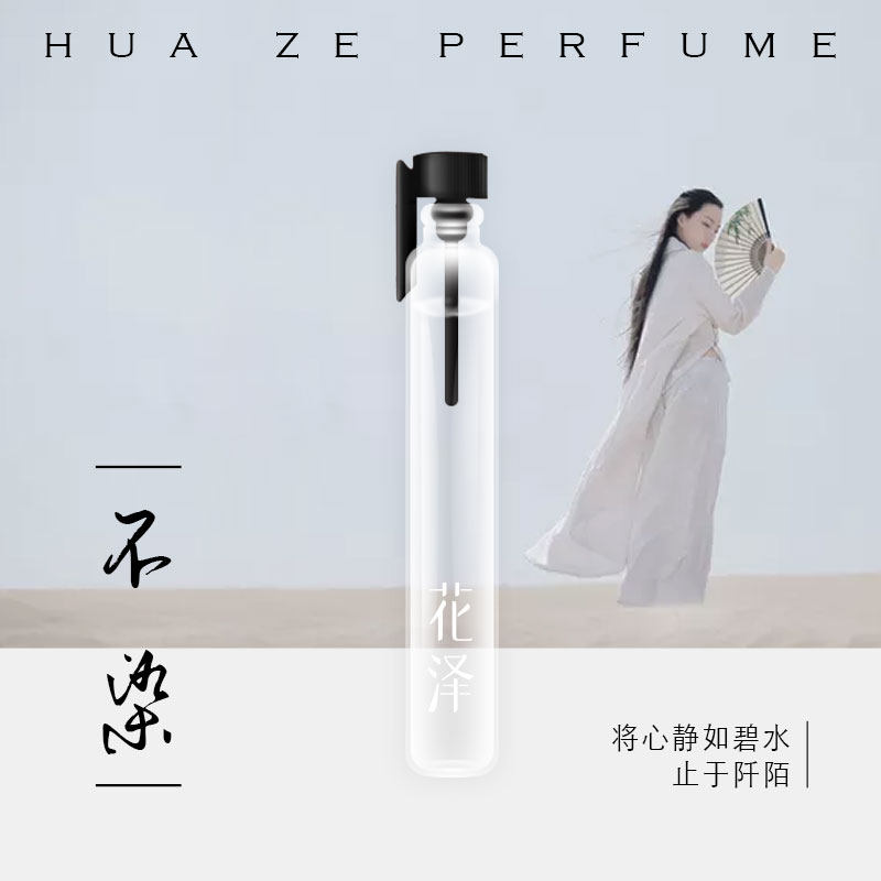 清新雅致古风淡香水花香小样学生