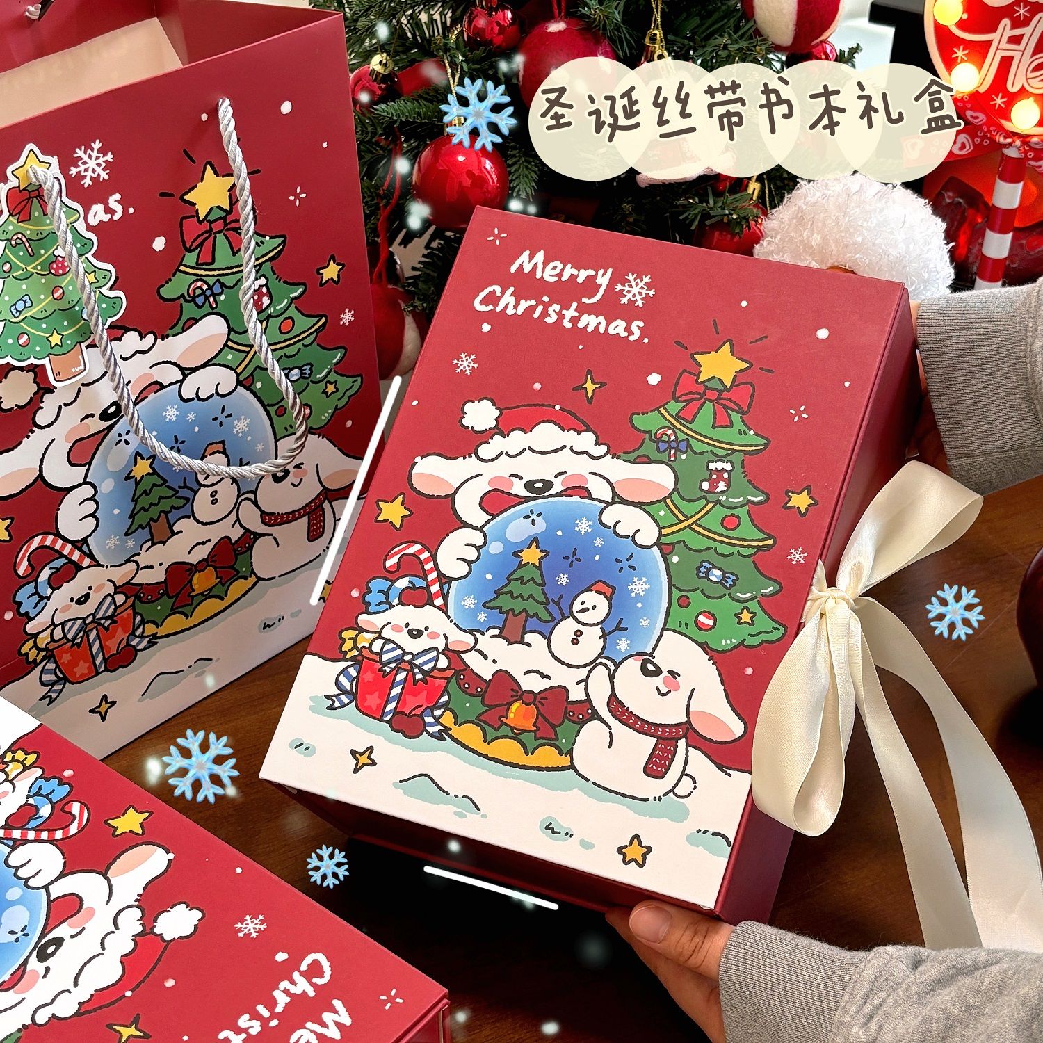 ins可爱卡通圣诞礼品盒手提丝带书型礼盒生日礼物包装盒大号纸盒