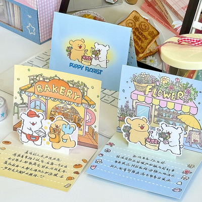 ins可爱小狗3d立体贺卡手写祝福